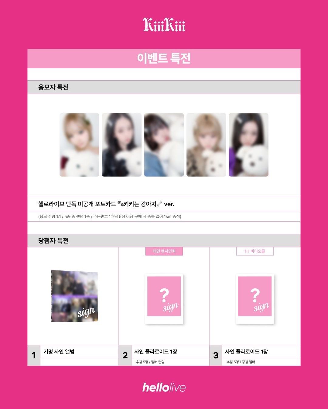 *非現 已到韓倉*Kiiikiii HL3.0一套