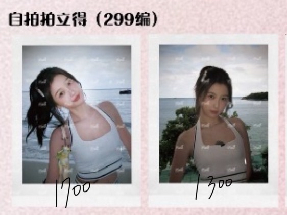 虞書欣泰甜啦編卡