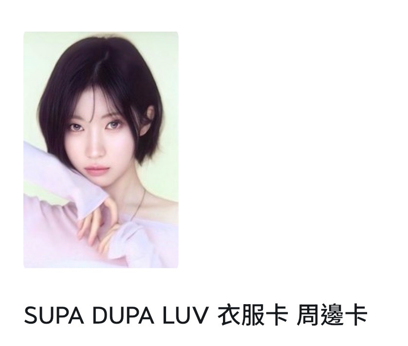 Babymonster Asa 台北快閃 衣服卡