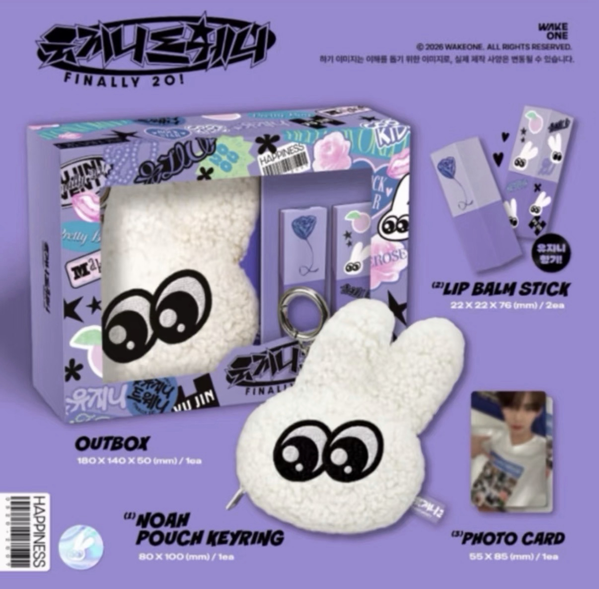 維辰生日禮全新未拆