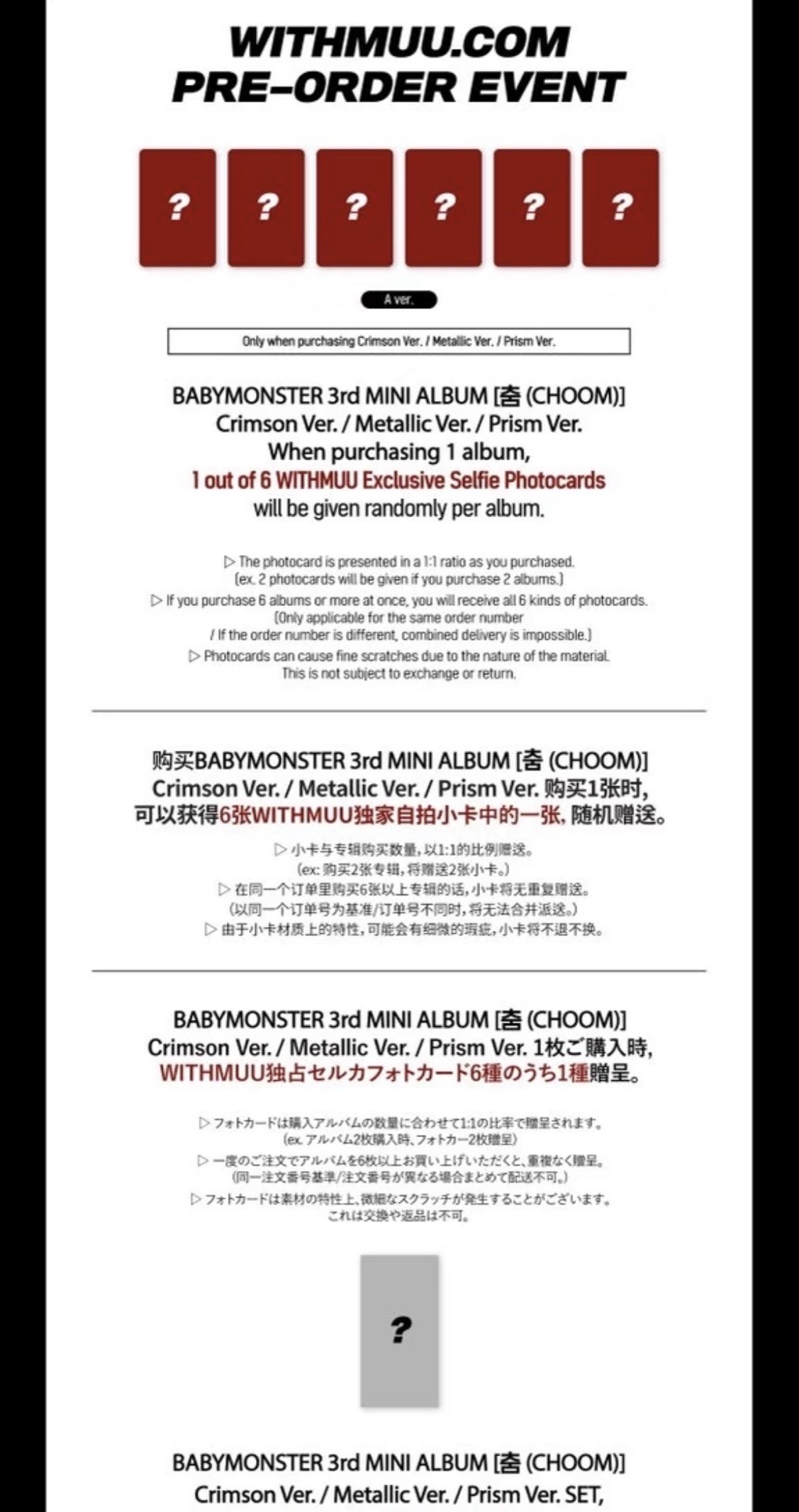 ［預購］CHOOM wm預售特典 單卡