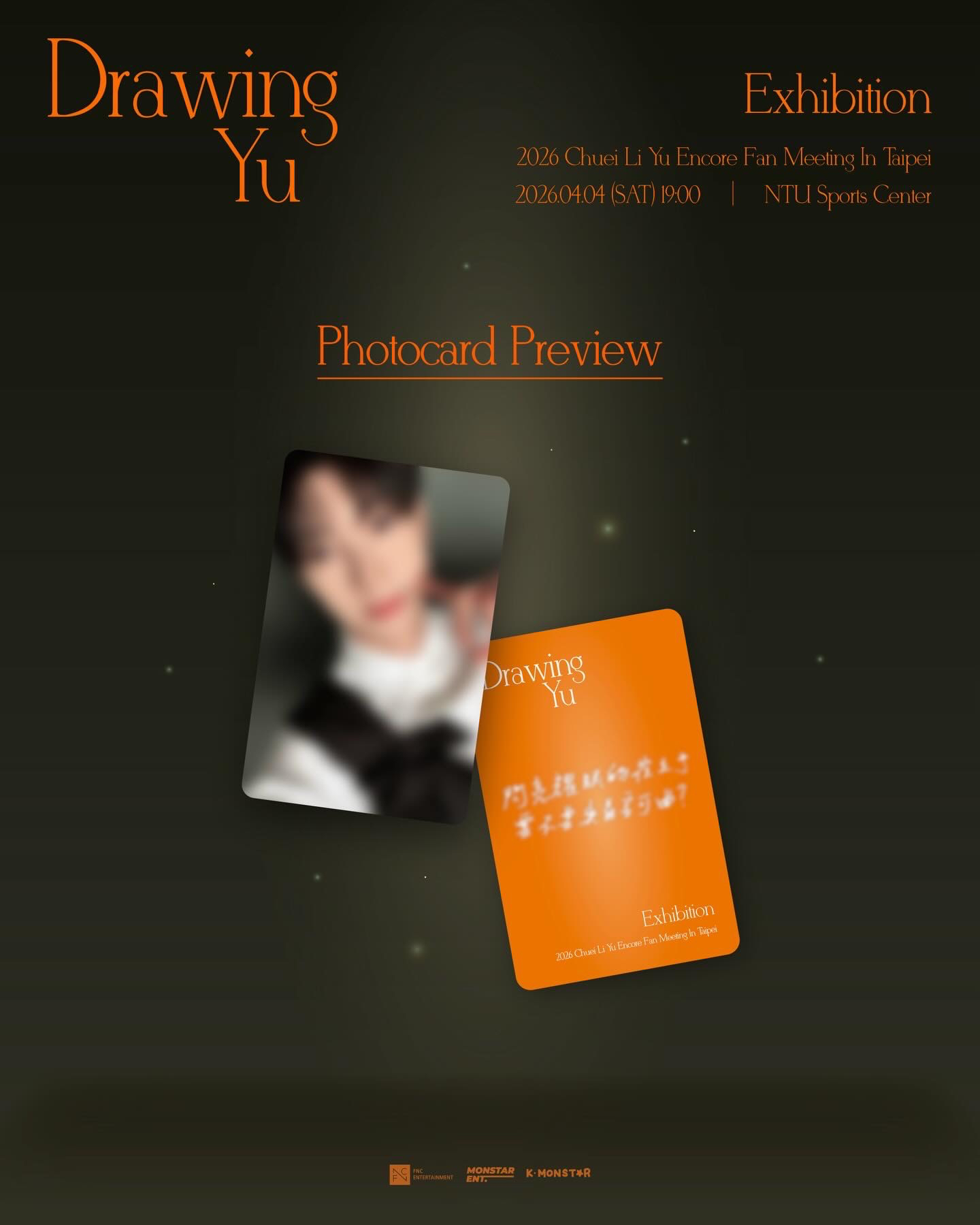 崔立于 台北安可場入場卡