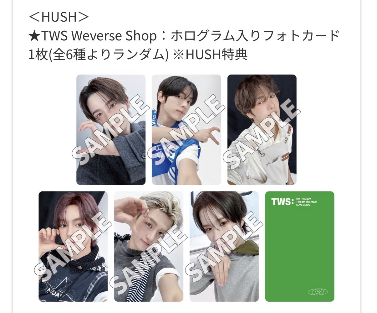 TWS 迷你5輯 單封 日咖預售特典卡