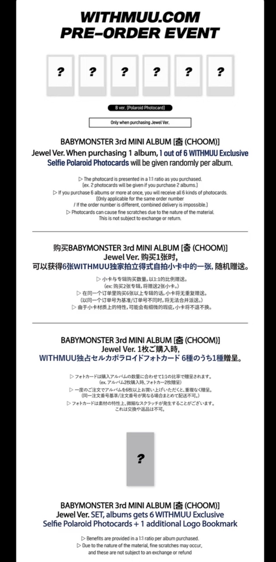 ［預購］CHOOM wm預售特典 單卡