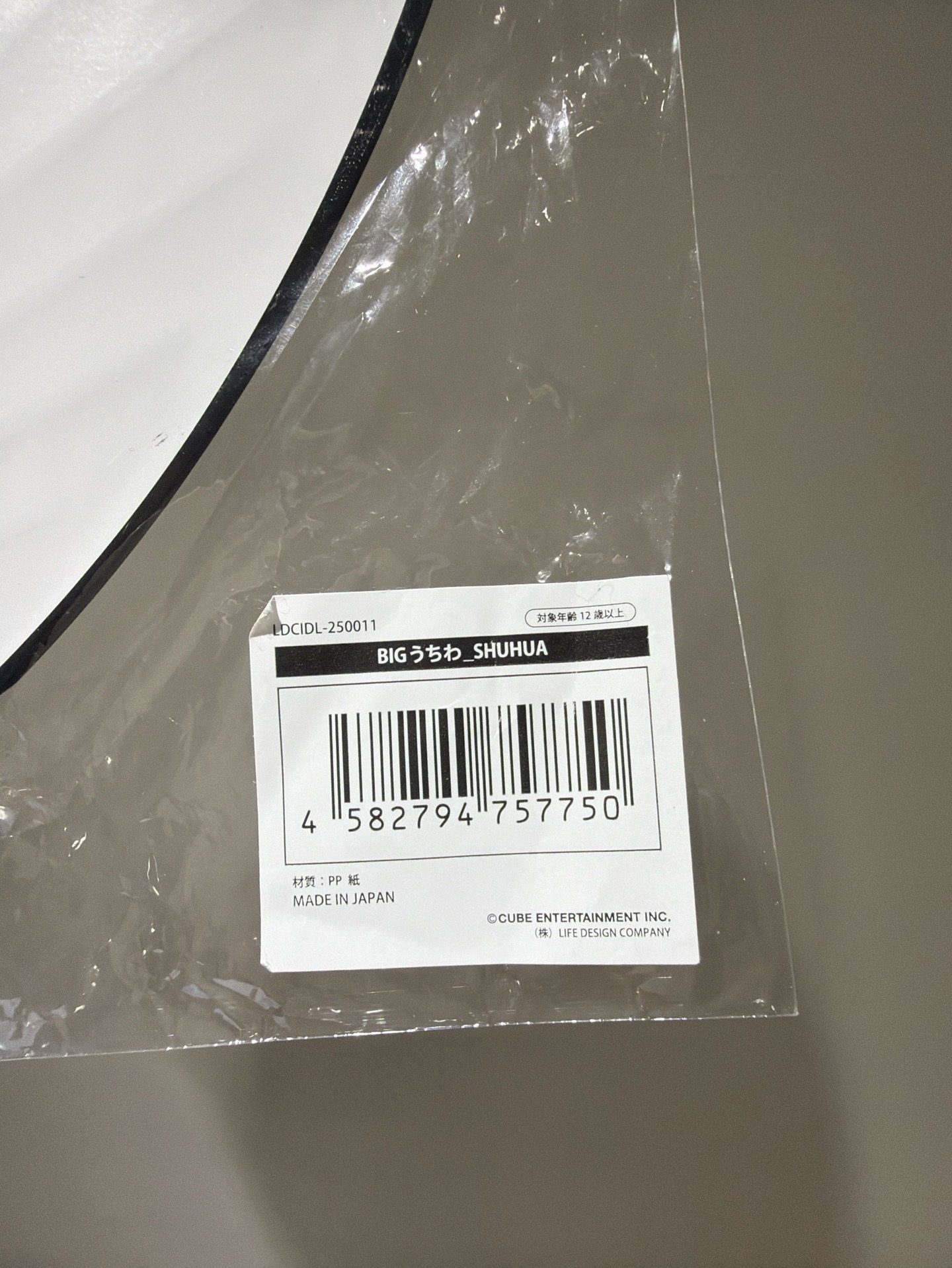 2025 日巡 逢いdle 舒華 日場官方應援扇 刷🐺