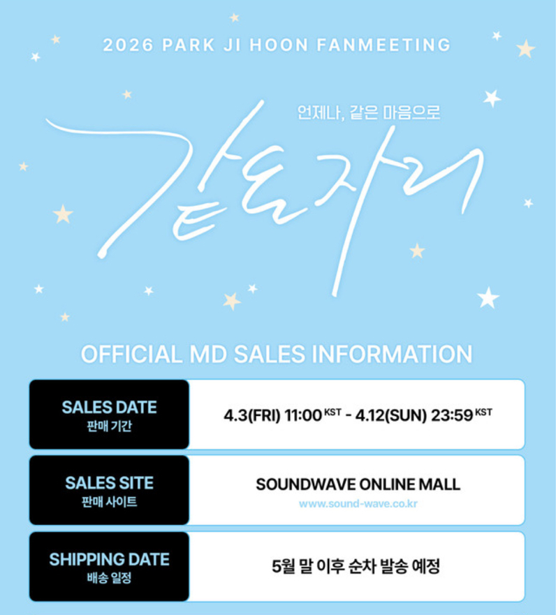 [預購]志訓 2026 FM 周邊 