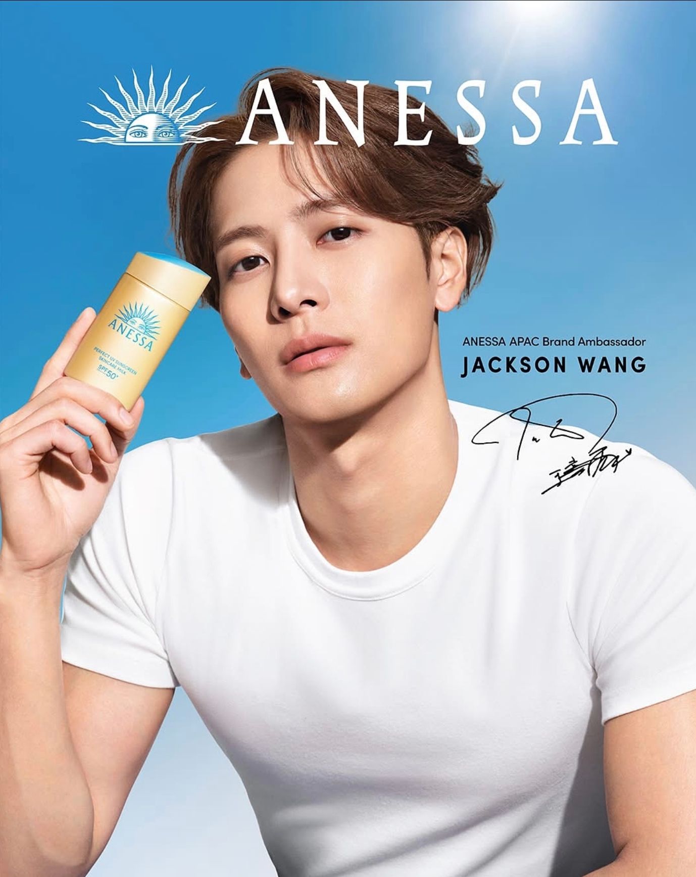 ANESSA 安耐曬