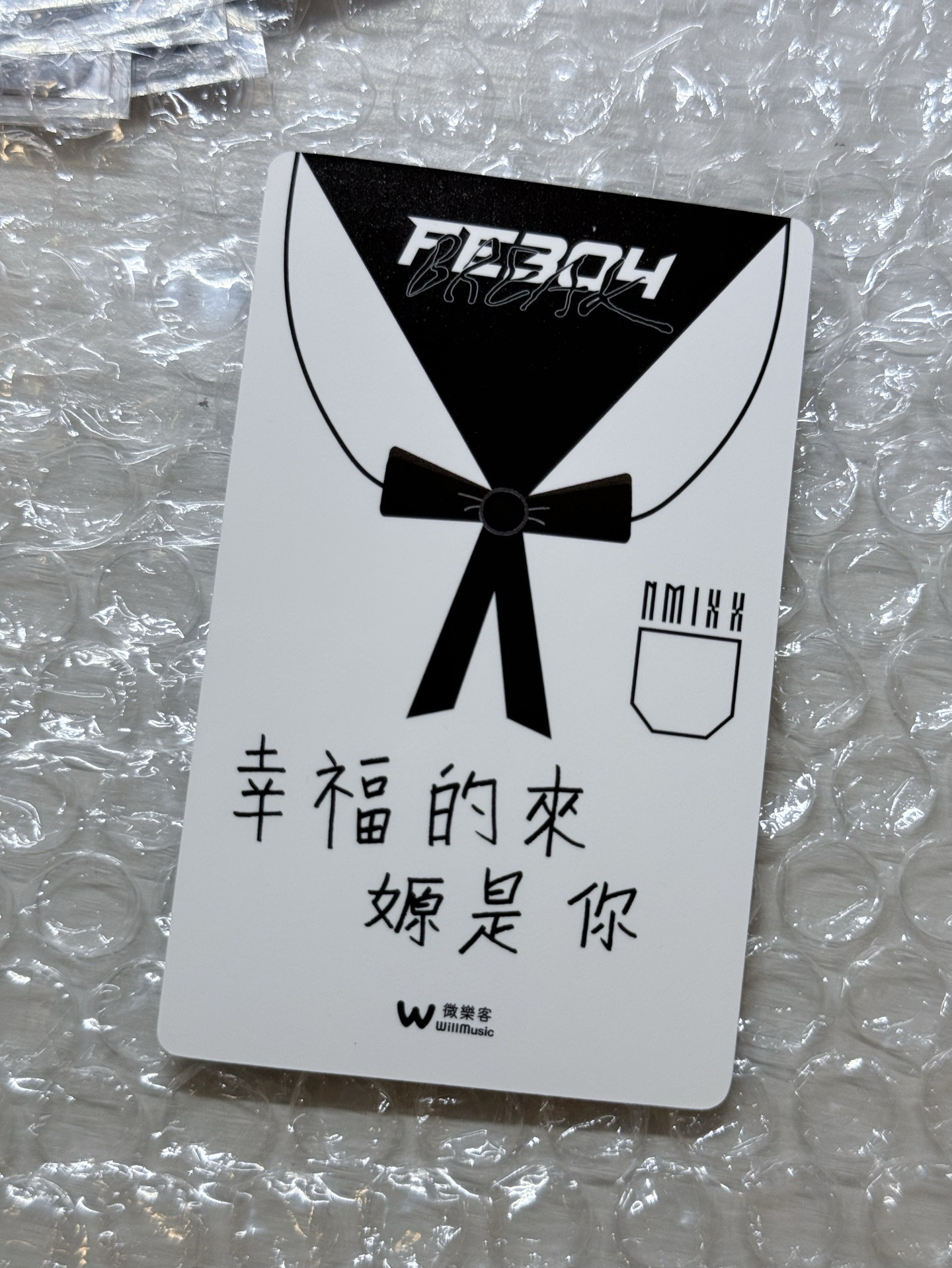 想見你嫄 中文卡背