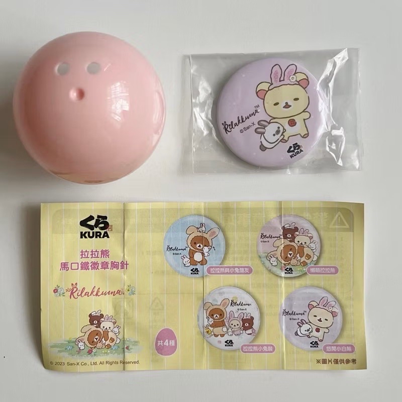 拉拉熊｜2023藏壽司 聯名限定徽章 小白熊