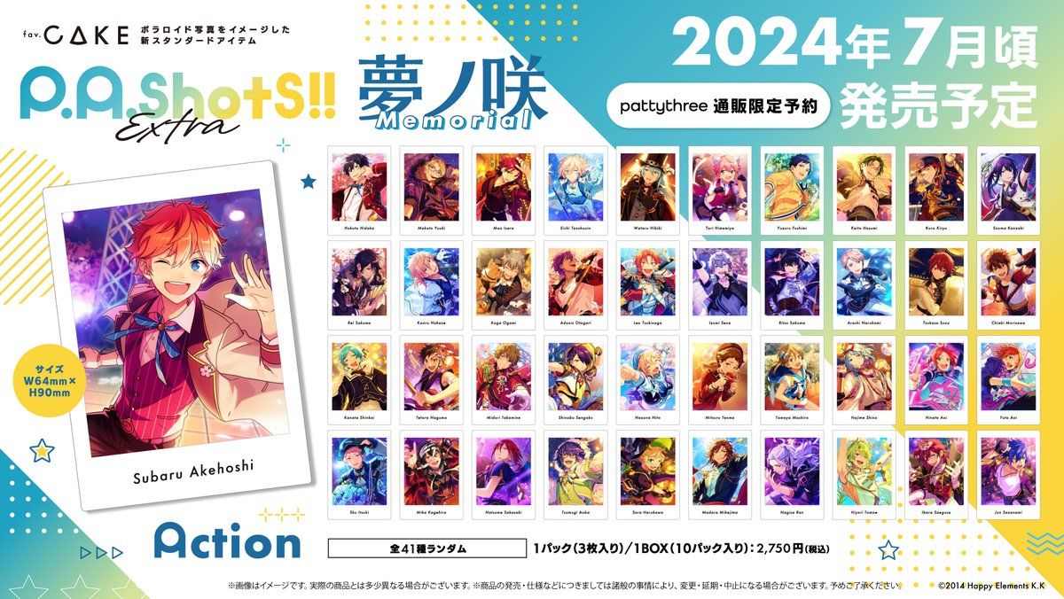 Extra-夢ノ咲Memorial-Action