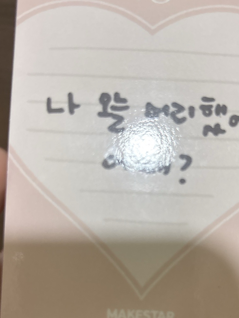 Soojin ms 9.0 poca 嘟嘴珍💛