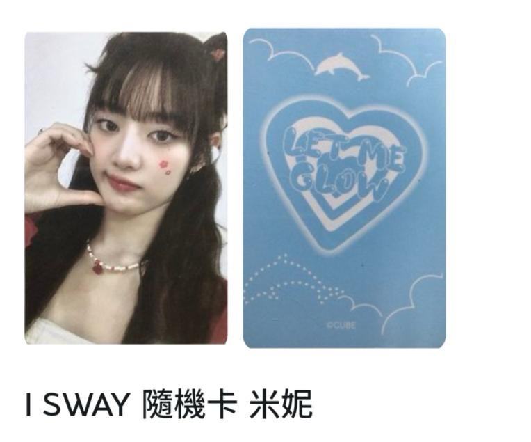 代售 下單送一張正版小卡