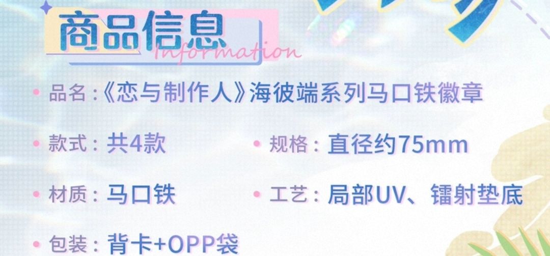 馬口鐵徽章