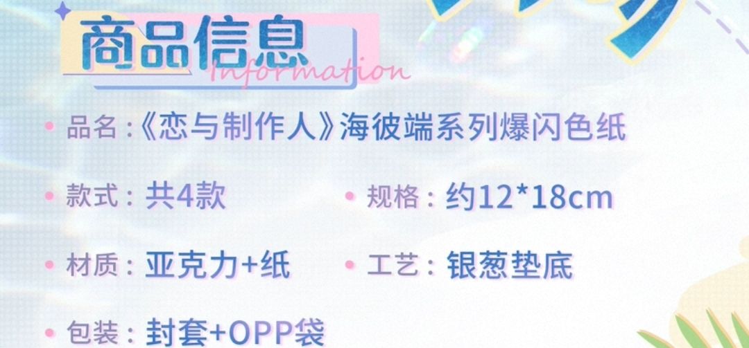 爆閃色紙
