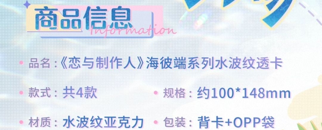 水波紋透卡