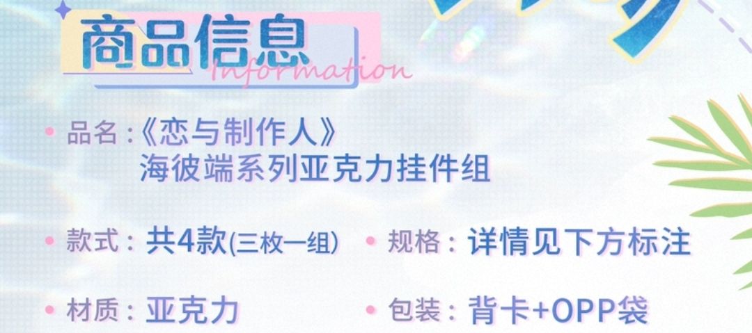 壓克力掛件組