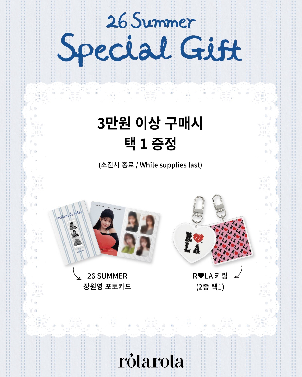 IVE 員瑛 rolarola8.0 代言卡