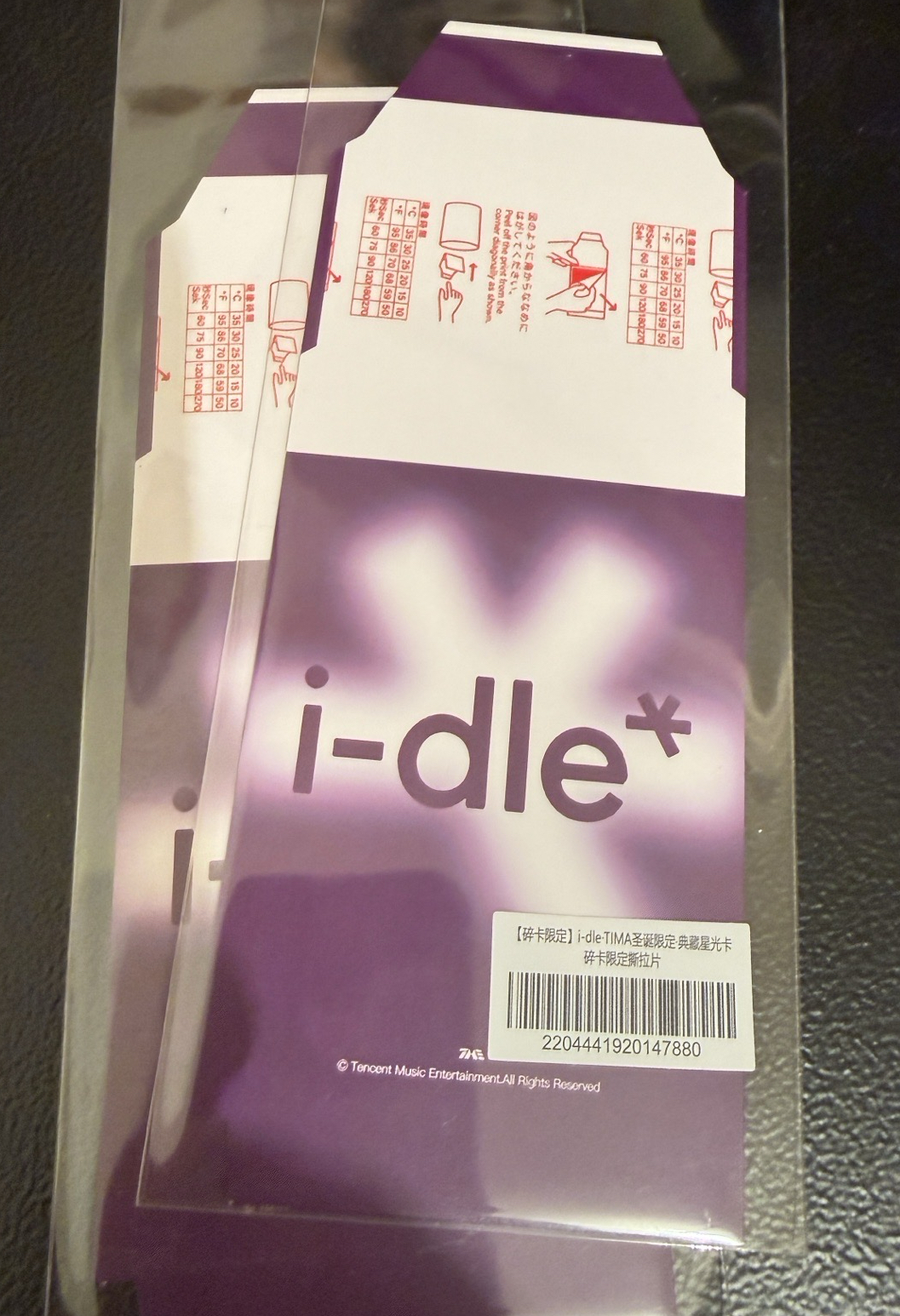 TIMA聖誕限定 QQ音樂 星光卡 碎片卡 撕拉卡 團卡