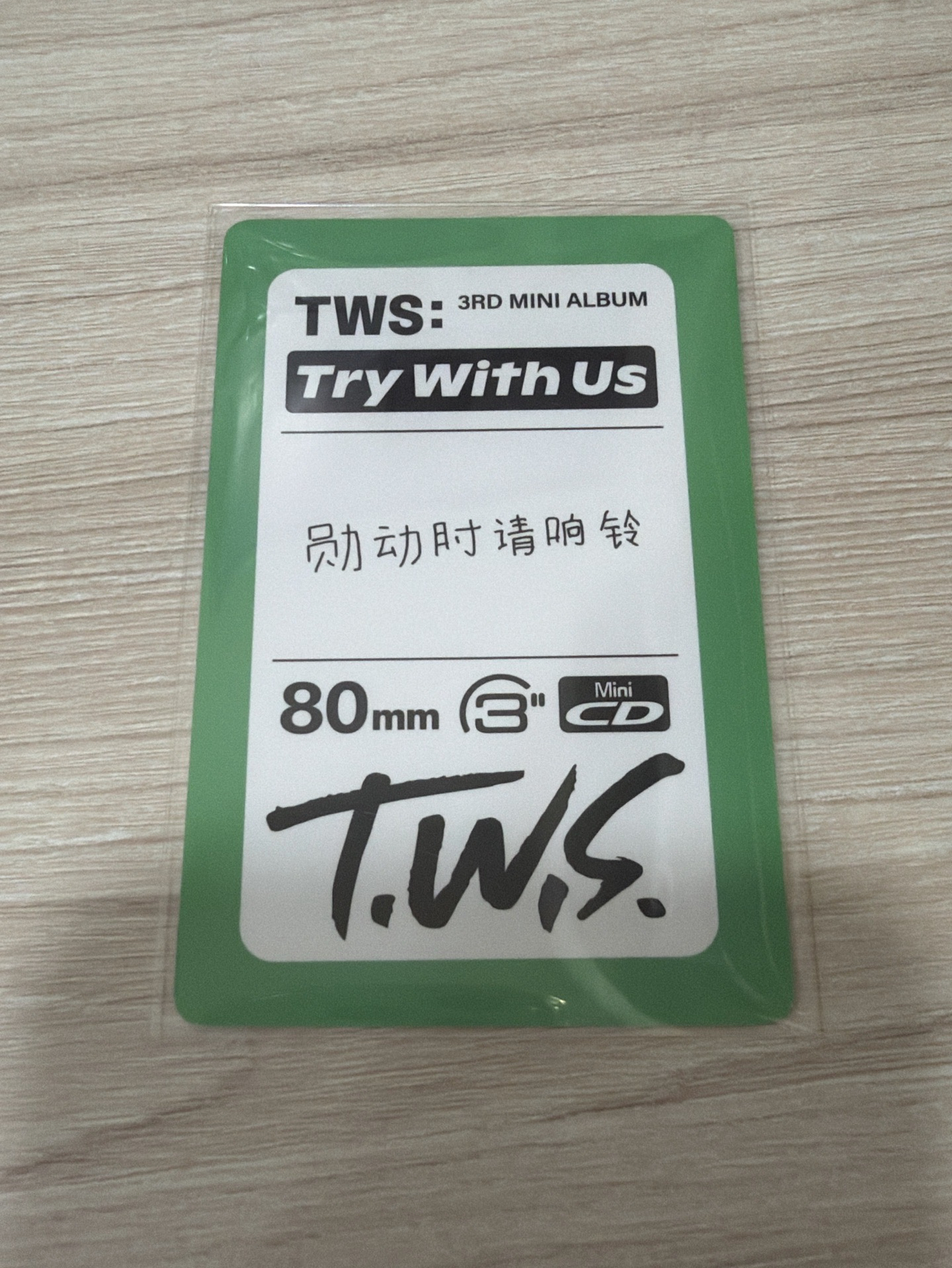 迷三 中文卡背勳