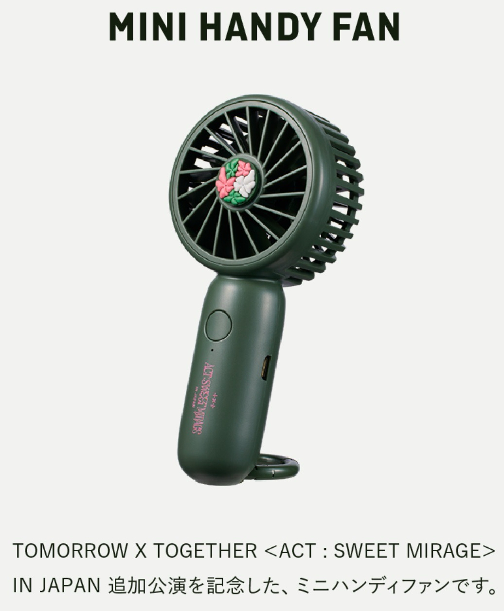 TXT 23‘巡迴 京瓷場 迷你風扇（含卡）