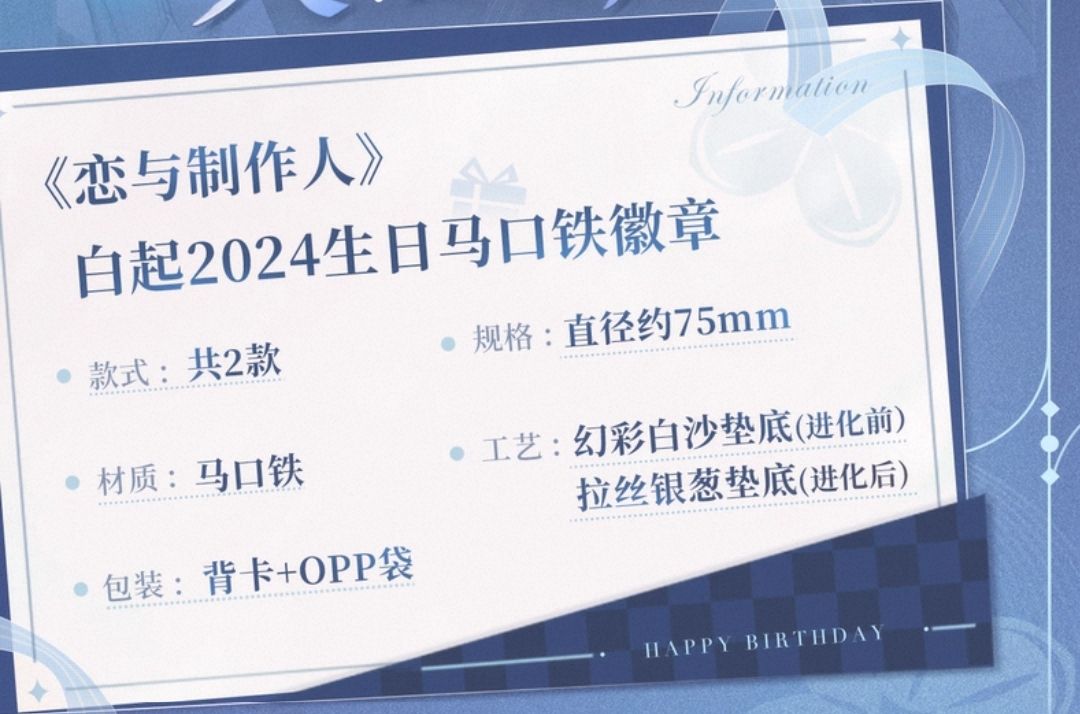 馬口鐵徽章