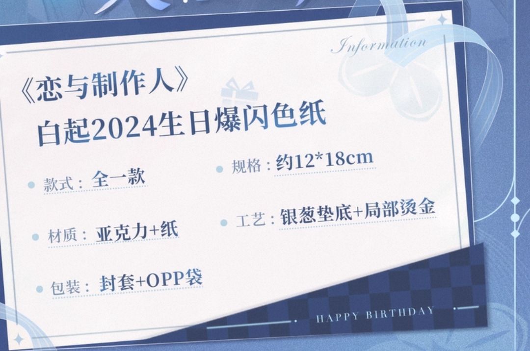 爆閃色紙