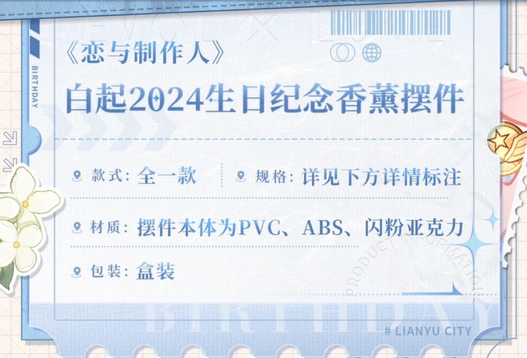 紀念香薰擺件