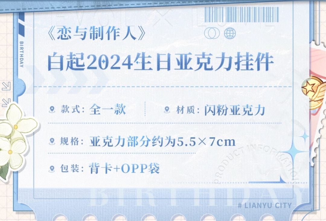 壓克力掛件