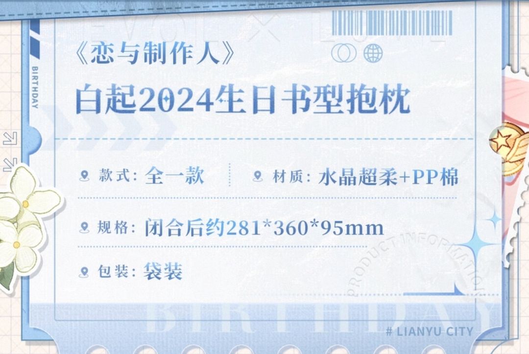書型抱枕