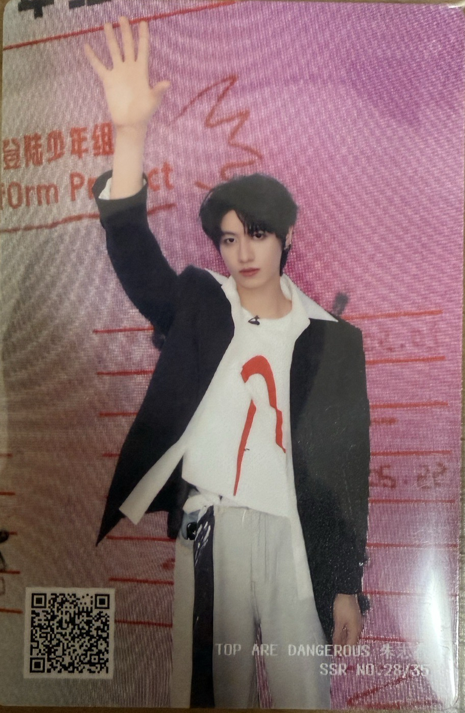 朱志鑫異次元SSR雙面卡