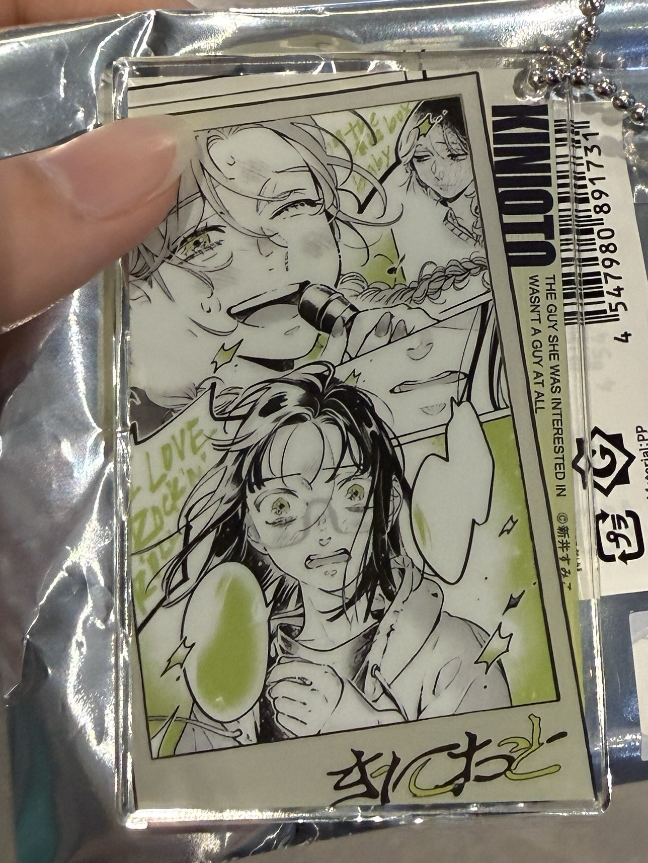 在意的對象不是男人 隨機吊飾