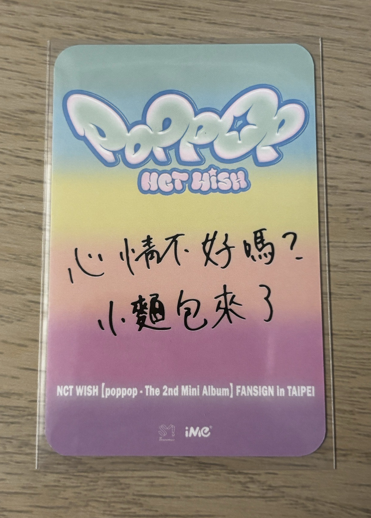 sakuya poppop iMe 簽售卡 台北簽售