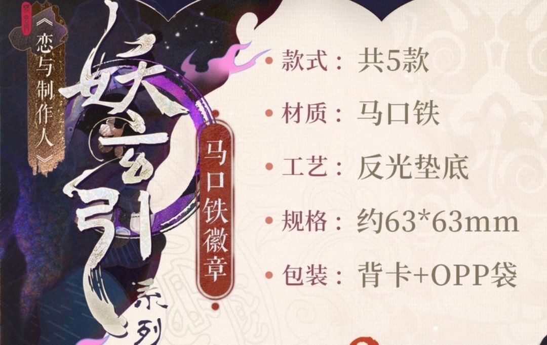 馬口鐵徽章