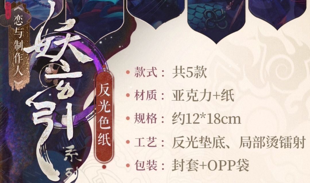 反光色紙