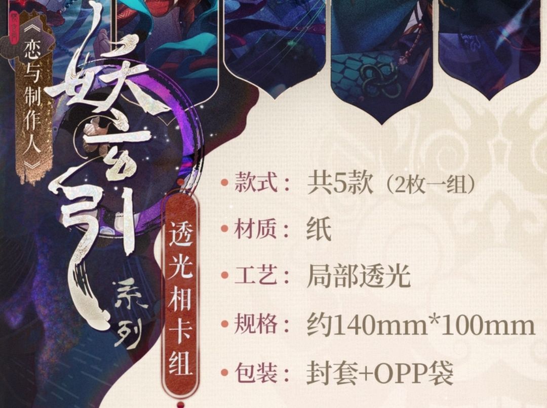 透光相卡組