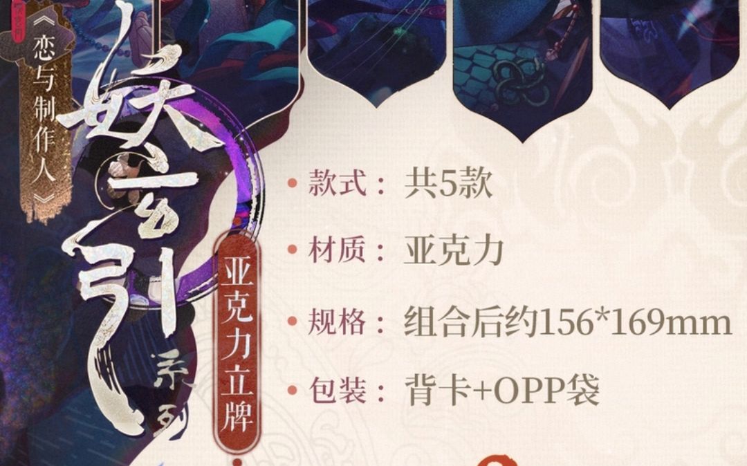 壓克力立牌