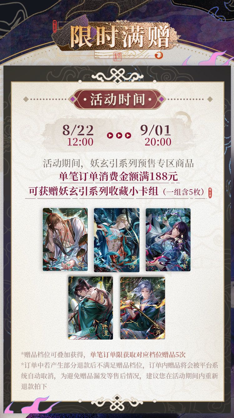 贈品收藏小卡組