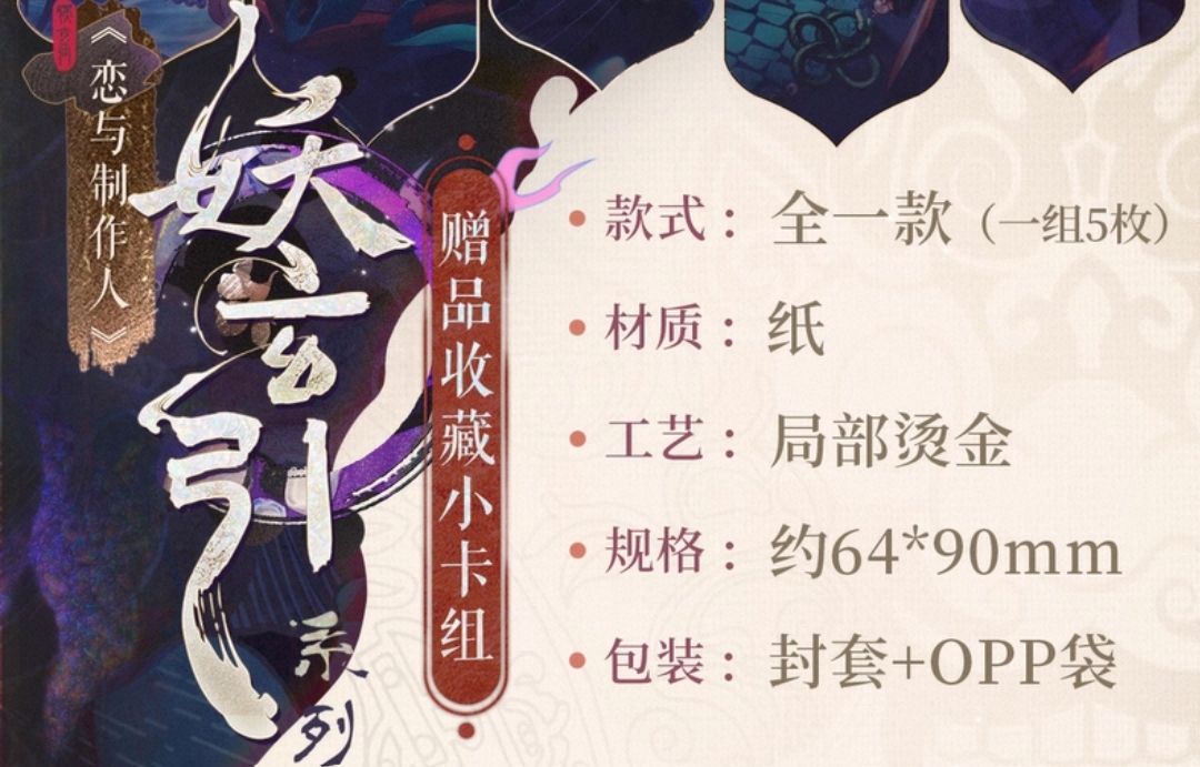 贈品收藏小卡組