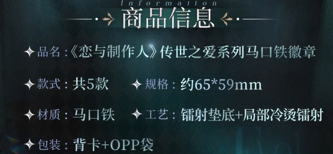 馬口鐵徽章