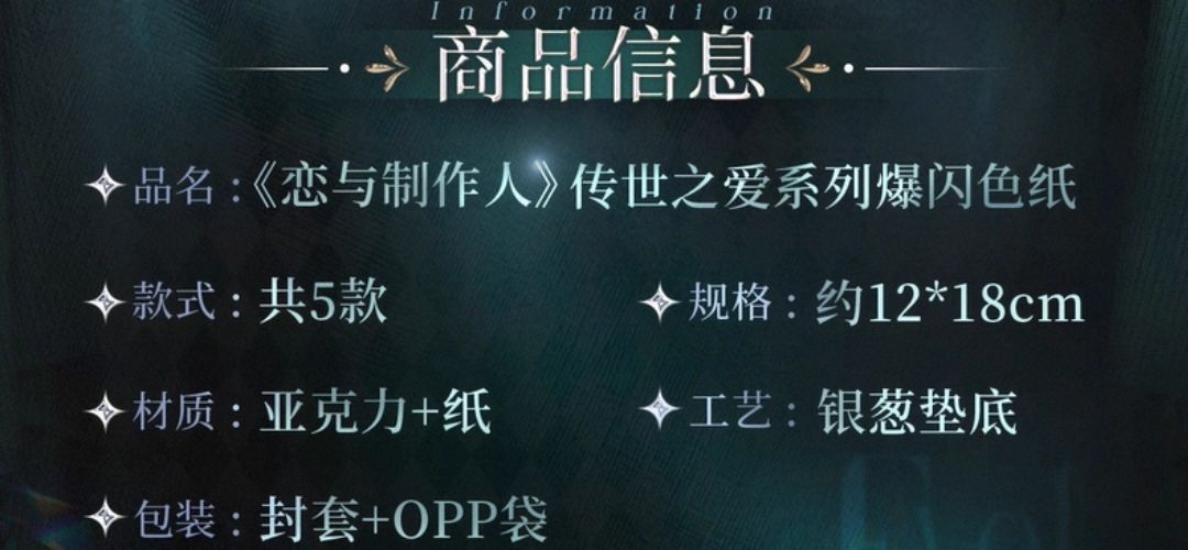 爆閃色紙