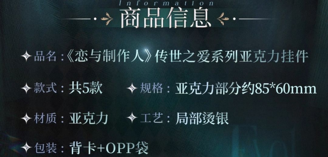 壓克力掛件