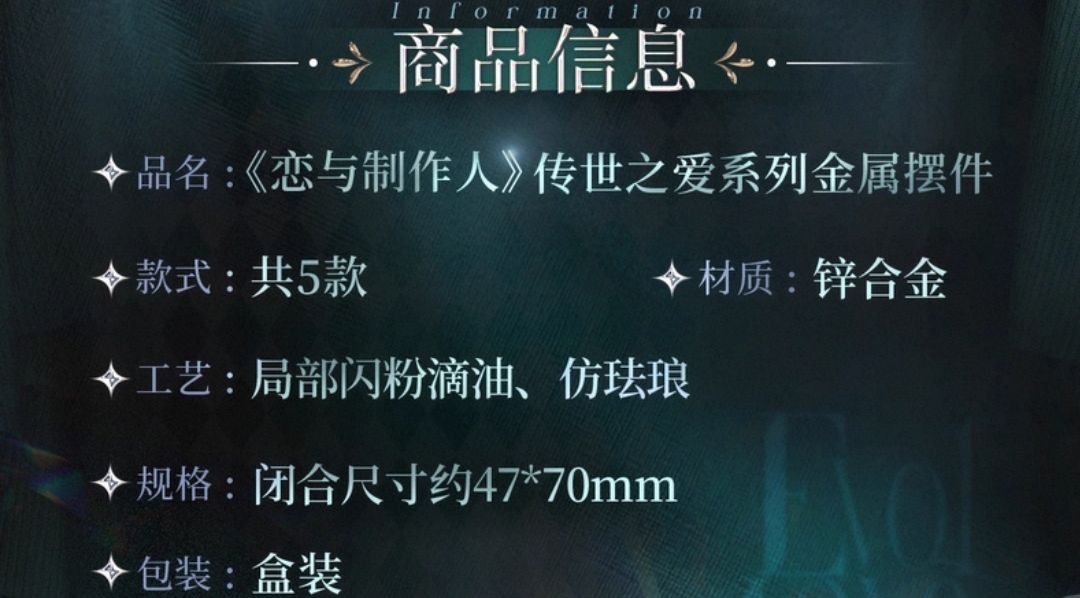 金屬擺件