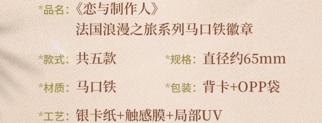馬口鐵徽章