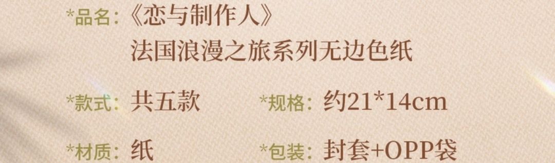無邊色紙