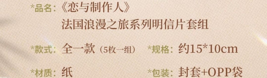 明信片套組