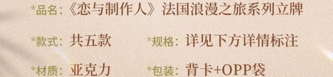 立牌