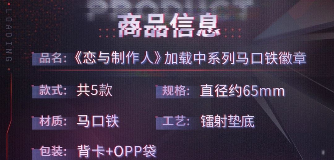 馬口鐵徽章
