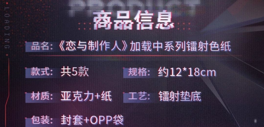鐳射射色紙