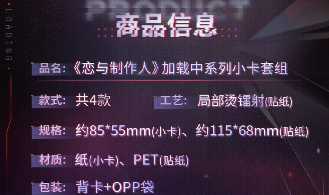 小卡套組