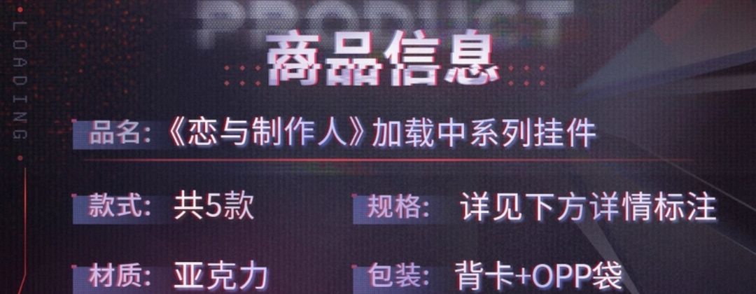 掛件